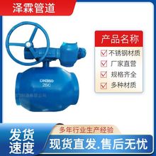大口徑全焊接球閥Q361F碳鑄鋼球閥熱力供暖渦輪全通徑 焊接球閥