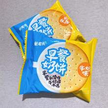 米老頭 早餐奶餅牛奶味  牛奶大餅 千層脆芝士味  8斤一件
