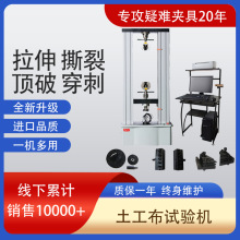 試驗機廠家供WDW-50微機控制電子萬能頂破 刺破 拉伸土工布試驗機