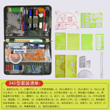 君繪標圖工具套裝含340套裝13型戰術指揮尺作戰筆繪圖尺子套裝