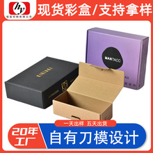 彩盒定 制水果禮盒牛皮紙盒電子產品紙箱彩箱化妝品盒食品包裝盒