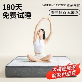 亞朵酒店床墊獨立彈簧席夢思賓館民宿1.8m床墊零壓記憶棉軟墊批發