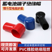 煙斗型護套PVC絕緣膠套蓄電池線纜接頭軟護套硅膠端子保護套批發