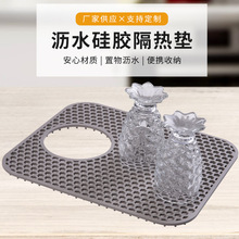 硅膠折疊網格水槽墊瀝水墊廚房水槽防滑保護墊排水墊