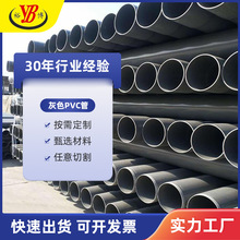 裕博廠家直銷 灰色PVC給水管農田灌溉管 排水管打井管規格齊全