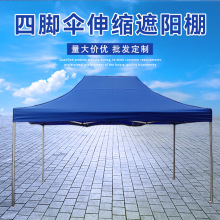 3X4.5米大金鋼帳篷戶外廣告擺攤折疊帳篷四腳印刷印字展銷遮陽蓬