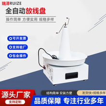 工廠批發電動放線盤全自動送線盤台式裁線機自動放線架旋轉放線盤