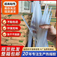 熱熔膠棒膠搶膠棒7mm透明強粘不拉絲廠家現貨11mm膠條手工熱熔膠