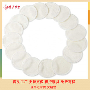 ApwSжy|ϴѭhʹÿ羳Makeup Remover Pads