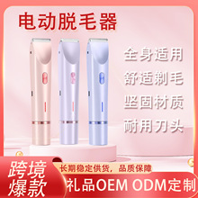 跨境脫毛儀電動脫毛器女士私處剃陰器雙頭全身剃毛器充電式剃須刀