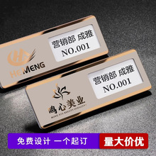 胸牌定做別針式不銹鋼工號牌員工工牌定制金屬工作牌學生名牌校牌