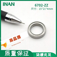 軸承6700Z 6701 6702 6703 6704 6705 6706 6707 6708 6709 6710z