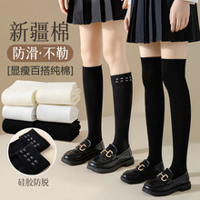 現貨過膝小腿襪子純棉百搭硅膠防滑微壓顯瘦腿學生jk學院風白色