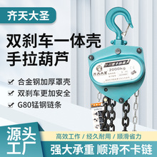 跨境批發手動吊葫蘆1T2噸3M6米起重倒鏈小型起重機三角形手拉葫蘆