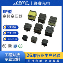 超薄EPC1193升壓電子小型穩定隔離POE貼片EP71013高頻變壓器