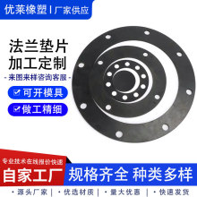 直供橡膠墊片三元乙丙橡膠密封墊氟橡膠墊耐高溫耐腐蝕法蘭墊廠家