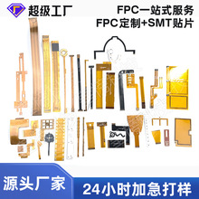 fpc軟線路板超薄耐高溫柔性電路板fpc軟排線pcb打樣小批量加工