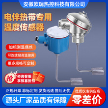 彎頭防爆鉑熱電阻電伴熱帶用管壁式熱電阻表面測探頭貼片式熱電偶