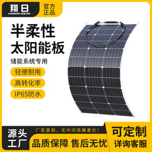 太陽能板柔性光伏100W200W光伏電池板12V24V電源充電跨境熱銷