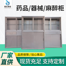 不銹鋼嵌入式器械櫃內嵌手術室麻醉櫃醫用葯品櫃美容院暗裝導管櫃