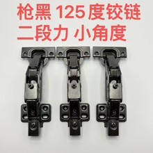 異型鉸鏈 125度鉸鏈 骨骼門 格柵門 海棠角  緩沖阻尼鉸鏈 衣櫥櫃