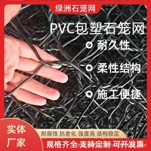 定制pvc包塑河道石籠網箱格賓網護岸防洪水土保持水庫截流六角網
