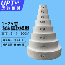 零食蛋糕泡沫胚diy 翻糖裱花烘培泡沫蛋糕模型假體手工泡沫圓柱