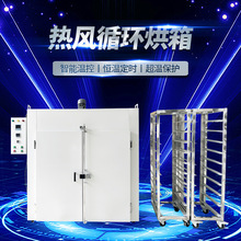 熱風循環烘箱不銹鋼大型工業高溫烤箱鼓風干燥箱烤爐電熱烘箱現貨
