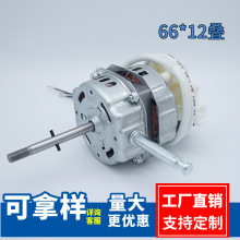 台扇落地扇通用電機馬達現貨 66*12單相異步交流風扇 60W機械三檔