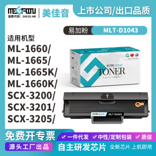 m1043ML1666/SCX3200/3201/3218ۺ