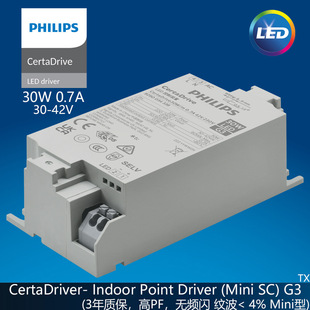 CertaDrive 30W/m 0.7A 42V 230V G3wԴLEDa