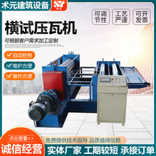 橫試壓瓦機全自動數控液壓橫試壓瓦機 高速平板機橫剪機廠家供應