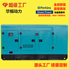50千瓦靜音箱發電機可移動 100kw200kw珀金斯靜音箱柴油發電機組