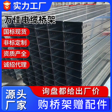 現貨鍍鋅電纜橋架線槽廠家金屬熱浸鋅/鍍鋅橋架防火槽式噴塑橋架
