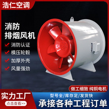 消防排煙風機HTF-II雙速軸流式防排煙事故風機軸流式消防排煙風機