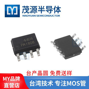 ̨a  AO4406A 30V 12A NϵMOSFET SOP-8NƬap4406a