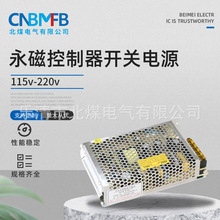 永磁控制器開關電源115v-220v直流工業電源 變壓器小功率設備電源