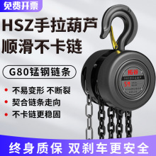 圓形手拉葫蘆HSZ型批發手動葫蘆倒鏈吊臂葫蘆小型便攜式手拉葫蘆