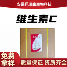 維生素C 石葯食品級 維生素C 抗壞血酸 VC粉 抗氧化劑 25KG/箱