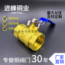 銅球閥內螺紋加厚內牙4分開關1寸雙內絲球閥6分燃氣工廠批發