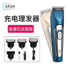 新款跨境電動金屬理發器 充電男士自動剃須電推剪 油頭雕刻電推子