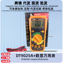 數字顯示萬用表高精度自動斷電智能防燒維修電容表全自動萬能表