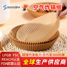 烘焙燒烤家用食物硅油紙食品級吸油紙墊紙家用烤盤硅油空氣炸鍋紙