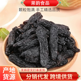 藍寶石葡萄干中大果新疆特產100g袋裝黑色美人指無核葡萄干