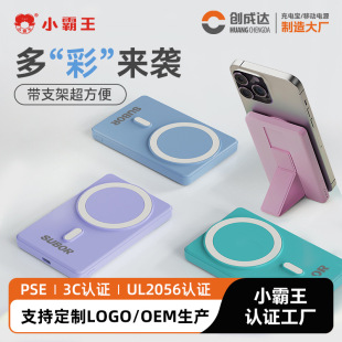 小霸王5000毫安磁吸充電寶C口20w雙向快充帶支架無線充移動電源