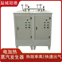 蒸汽發生器商用小型工業用廠家直銷全自動燃氣電加熱自動節能鍋爐