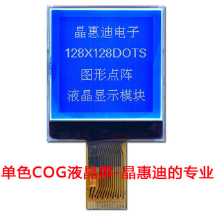 LCM/128128c/ҺģK/1.5/SPI/ST7571/JHD128128-G05BTWF-B