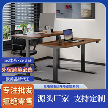 電動升降桌架智能升降桌腿全自動升降辦公桌電競桌台式不做零售