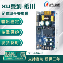 開關電源 48V 4A 200W 全電壓 220V 轉直流 48V 廠家直銷 質保2年