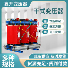 scb18干式變壓器2500千瓦變壓器100千伏安變壓器全銅變壓器